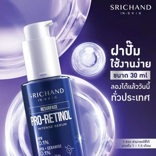 SRICHAND รีเซอร์เฟส โปร-เรตินอล อินเทนส์ เซรั่ม Resurface Pro-Retinol Intense Serum 30ml