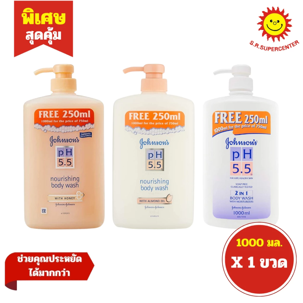 [ 1ขวด ] Johnson's จอห์นสัน นูริชชิ่ง บอดี้ วอช ครีมอาบน้ำ พีเอช 5.5 ขนาด 1000 มล. (1ขวด) คละสูตร