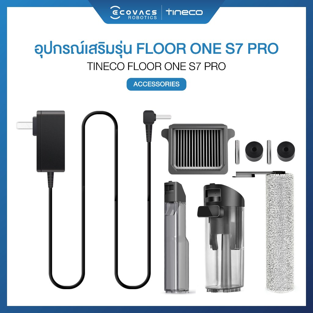 Tineco Floor One S7 Pro Accessories - อุปกรณ์เสริมรุ่นFloor One S7 Pro