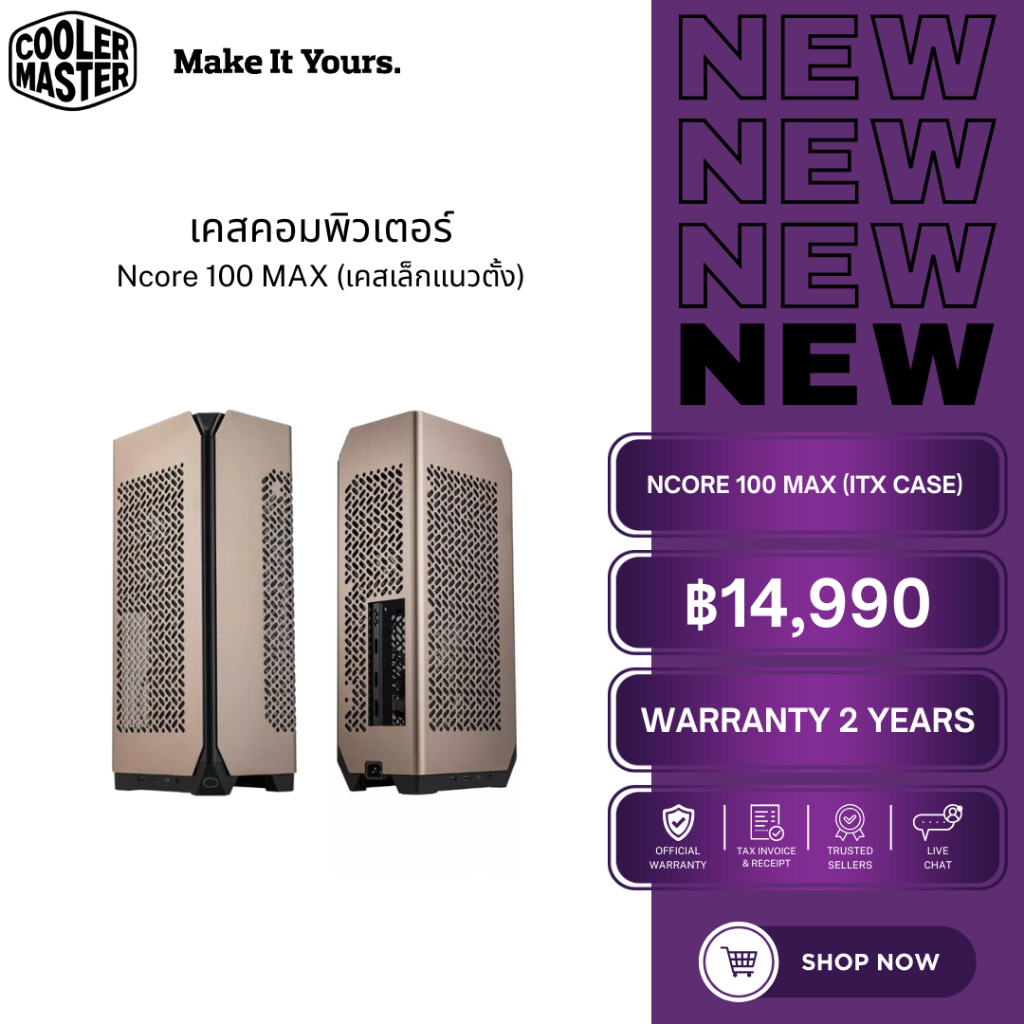 เคสคอมพิวเตอร์ Cooler Master Ncore 100 MAX (ITX Case) เคสเล็กแนวตั้ง พร้อม PSU 850W และชุดน้ำ 120mm 