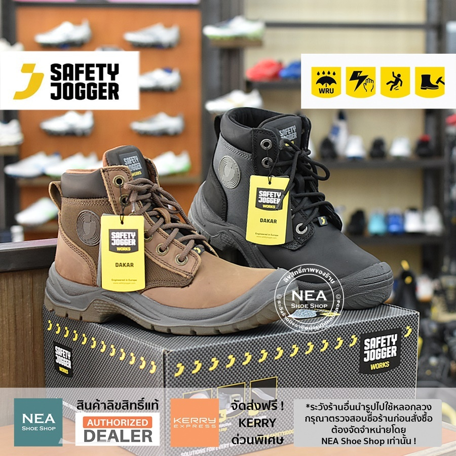 SAFETY JOGGER - DAKAR S3 รองเท้าเซฟตี้ หุ้มข้อ เหล็ก แผ่นเหล็ก รองเท้านิรภัย มาตราฐานสากล