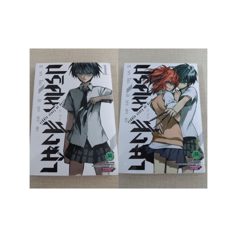 Akuma no Riddle ปริศนาสั่งฆ่า เล่ม 1-2 มือสอง