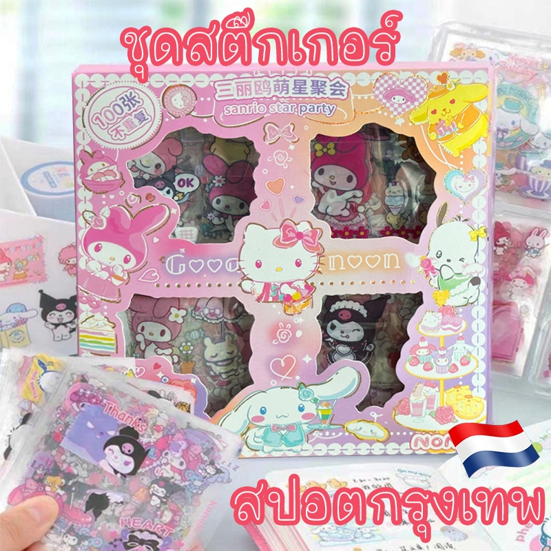 ( ชุดสติ๊กเกอร์) SANRIO กล่องใหญ่ PVC น่ารักกันน้ำ Stickers Kuromi Melody สติ๊กเกอร์ไดคัท ลายน่ารัก 100แผ่น พร้อมส่งใน
