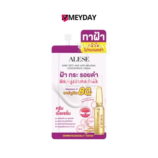 ( แบบซอง ) Alese White Sunscreen กันแดด อะลิเซ่ ไวท์ ซันสกรีน