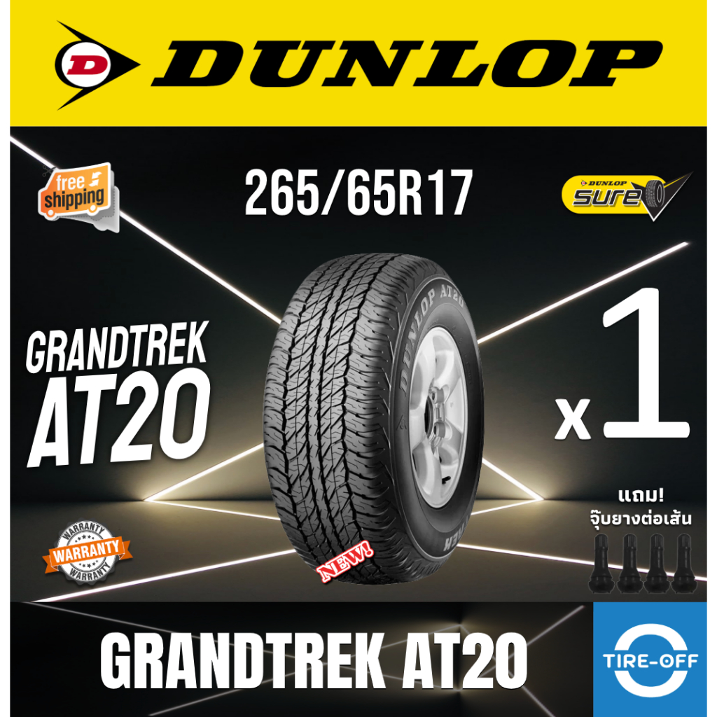 (ส่งฟรี) DUNLOP 265/65R17 รุ่น AT20 GRANDTREK (1เส้น) ยางผลิตปี2025 ยางรถยนต์ขอบ17 265 65R17