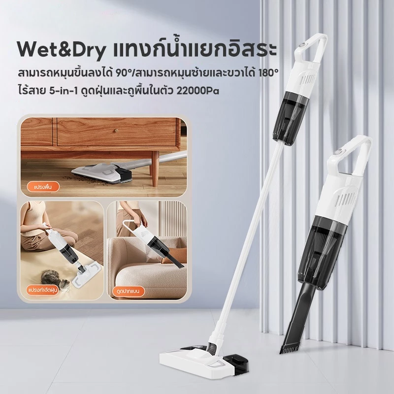 HAN RIVER เครื่องดูดฝุ่นไร้สาย 22000Pa แรงดูดสูง ดูดถูในตัว Wet and Dry มีแทงก์น้ำในตัว หมุนได้ 180° thumbnail 3