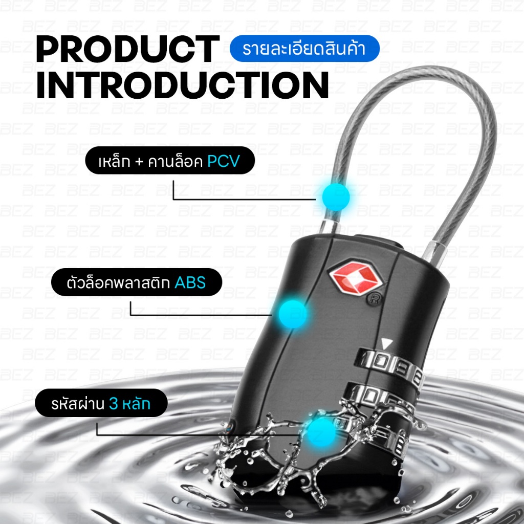 BEZ กุญแจล็อคกระเป๋าเดินทาง กุญแจรหัส TSA  ล็อค3รหัส luggage lock มาตรฐานสากล วัสดุแข็งแรง - รูปที่ 2