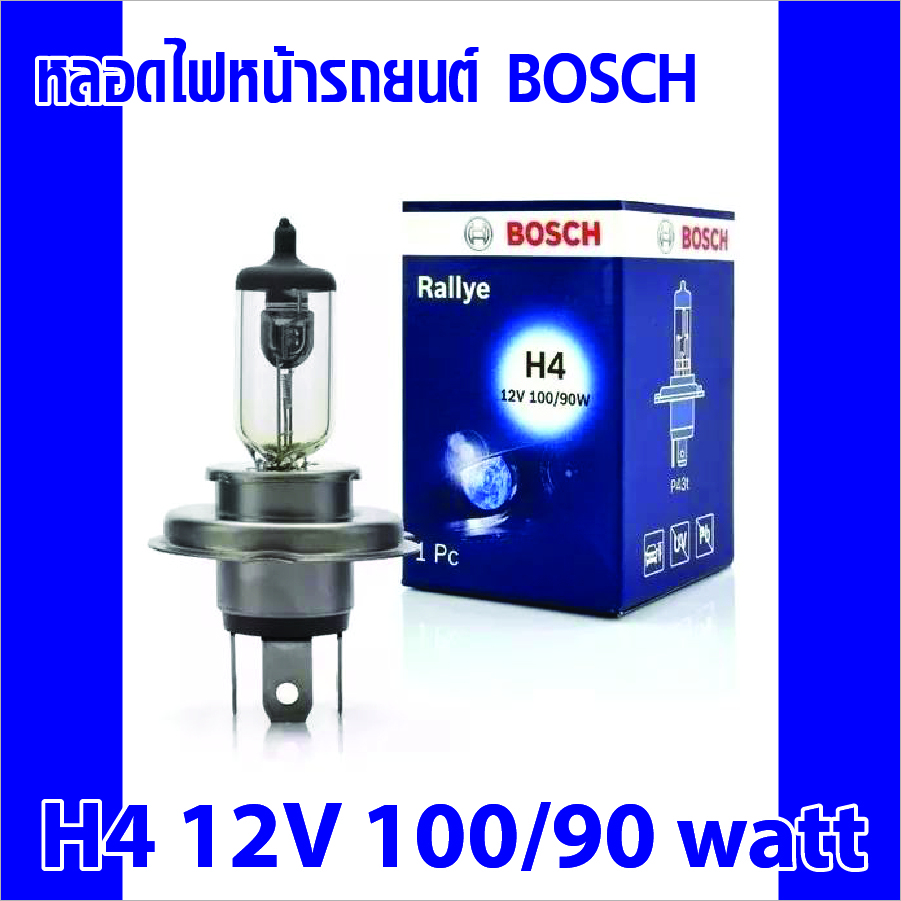 หลอดไฟหน้ารถยนต์ BOSCH แท้ H4 12V 100/90W สินค้า