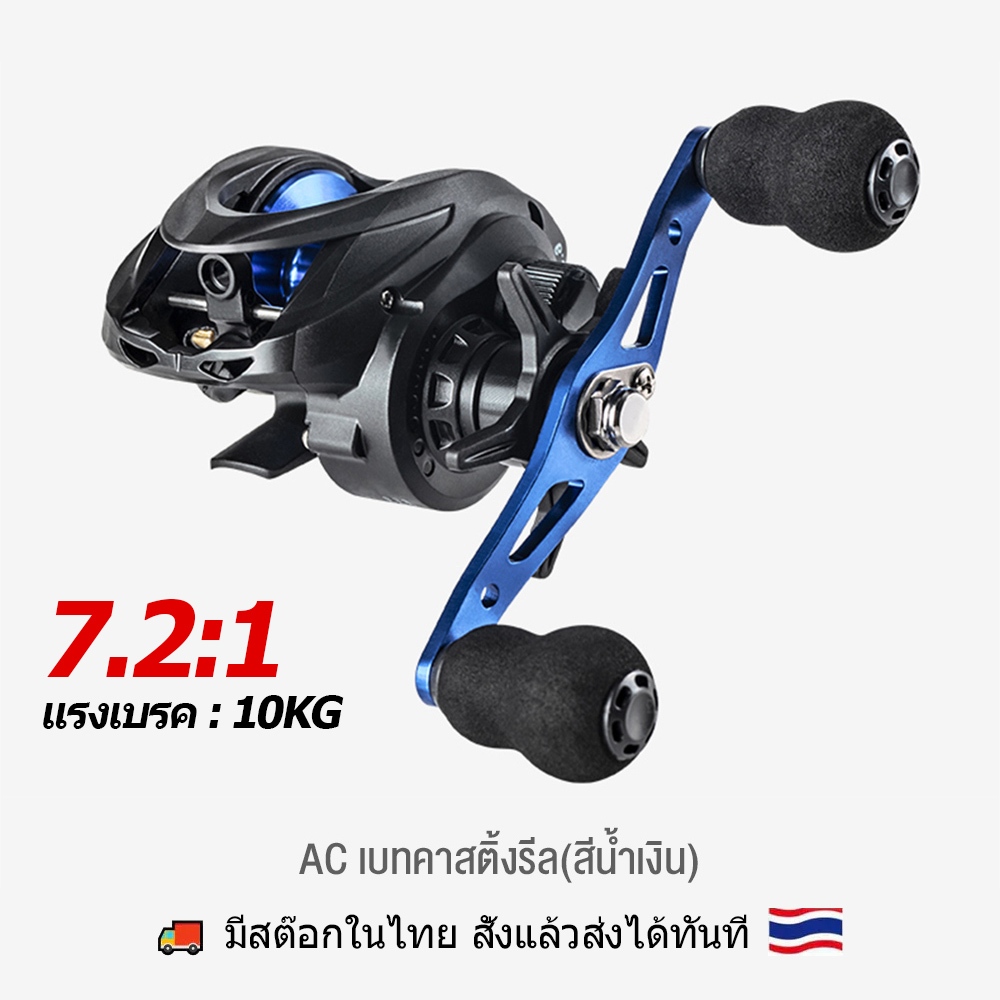 รอกเบส รอกหยดน้ำ Baitcasting Reel พรอกตกปลา รอกคุณภาพ ซ้ายขวามือเบรกแม่เหล็กรอกตกปลา รอกหยดน้ำตีไกล