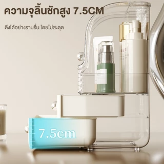 Jumper Kids ชั้นวางเครื่องสำอางค์ กล่องเก็บเครื่องสำอางค์ มีลิ้นชัก จัดระเบียบเครื่องสำอางค์ ใส่ขวดทรงสูงได้