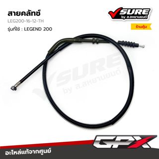 GPX (LEG200-16-12) สายคลัทช์ สายครัช สำหรับจีพีเอ็กซ์ LEGEND…