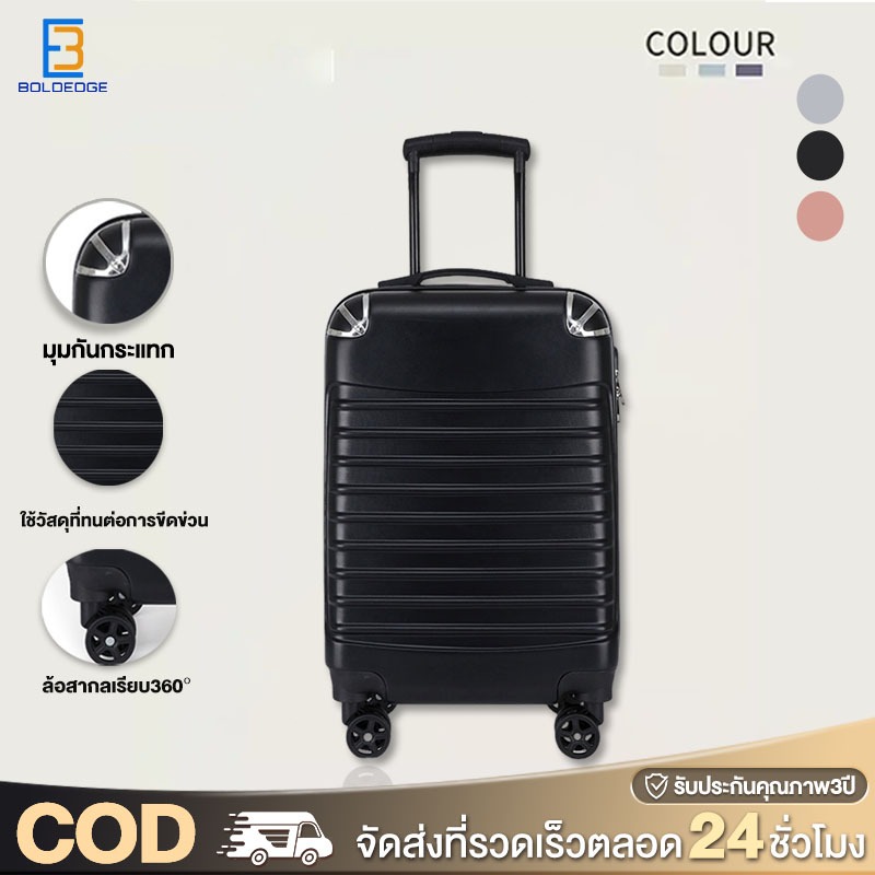 กระเป๋าล้อลาก 20/24 นิ้ว รุ่นซิปล็อครหัสได้ เดินทาง ล้อลาก หมุนได้ 360 องศา วัสดุ ABS+PC  ทนทานเป็นพิเศษ Luggage