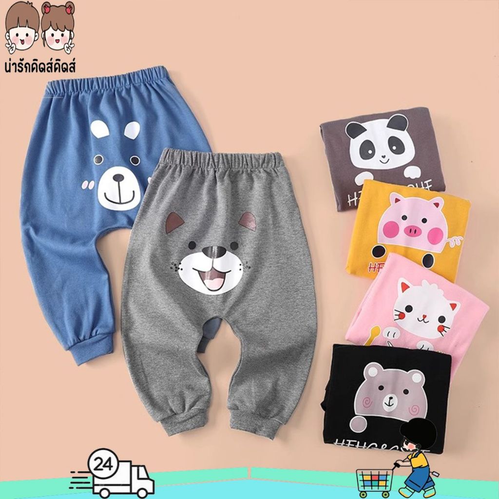 กางเกงเด็ก กางเกงทรงก้นป่อง กางเกงต่อเป้า ขายาว ลายการ์ตูนน่ารัก ใส่แพมเพิสได้ ผ้าฝ้าย100% #T30001