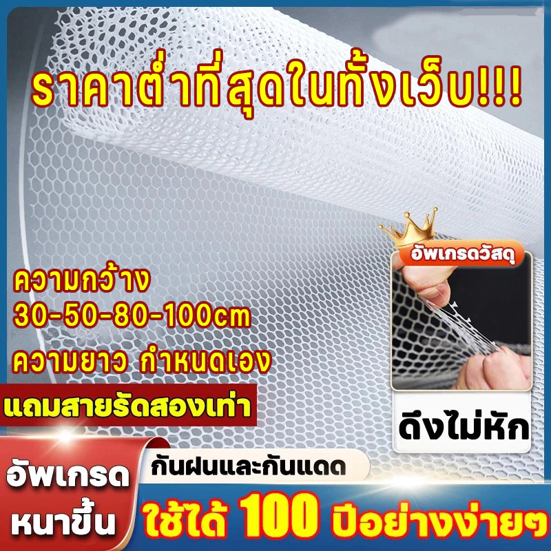 รับน้ำหนัก9000KG Carsrani ตาข่ายPVC ตาข่ายพีวีซี กว้าง 50cm ที่กั้นล้อมรั้ว ตาข่ายป้องกัน ล้อมรั้ว ตาข่ายพลาสติก