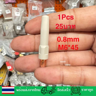 หัวเชื่อมTip0.8,0.91.0,1.2ยาว45mmป้องกันสะเก็ด(1ชิ้น)