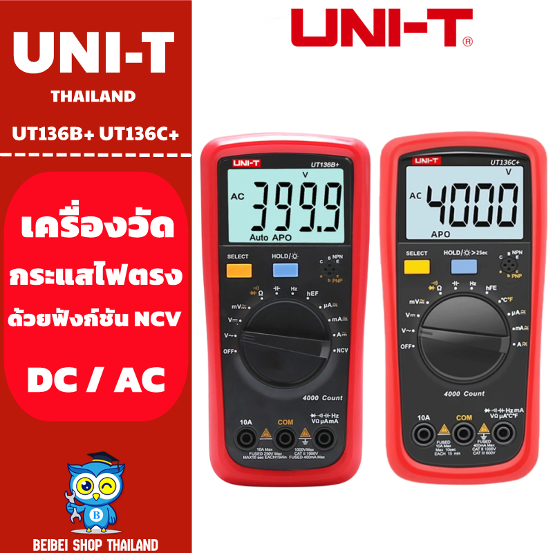 UNI-T UT136C+ 136B+  LCD Digital Multimeter เครื่องวัดกระแสไฟตรง DC / AC ความต้านทานความต้านทานประจุ