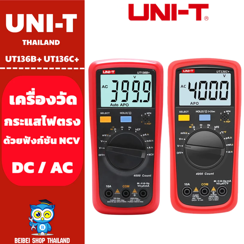 UNI-T UT136C+ 136B+ LCD Digital Multimeter เครื่องวัดกระแสไฟตรง DC / AC ความต้านทานความต้านทานประจุ