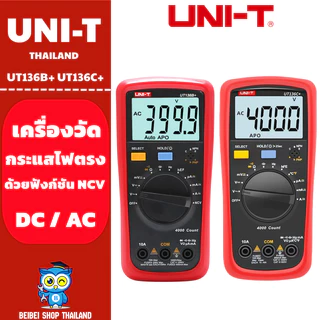 UNI-T UT136C+ 136B+ LCD Digital Multimeter เครื่องวัดกระแสไฟตรง DC / AC ความต้านทานความต้านทานประจุ