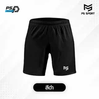 PS TRAINING กางเกงฟุตบอล ขาสั้น มี2สี กางเกงกีฬาชาย กางเกงบอล สำหรับกีฬา ผ้าไมโคร ใส่สบาย ระบายอากาศ