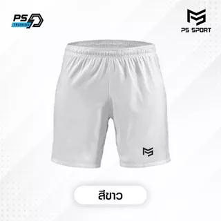 PS TRAINING กางเกงฟุตบอล ขาสั้น มี2สี กางเกงกีฬาชาย กางเกงบอล สำหรับกีฬา ผ้าไมโคร ใส่สบาย ระบายอากาศ