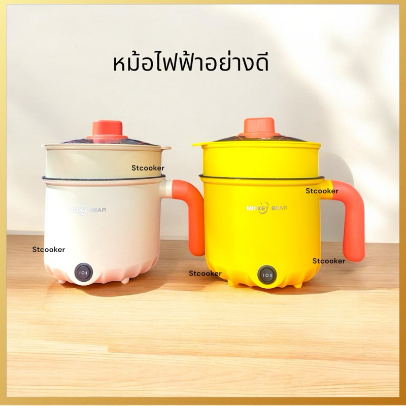 หม้อไฟฟ้า หม้อต้ม หม้อไฟฟ้าอเนกประสงค์ 1.8ลิตร 600W Mini Pot หม้ออเนกประสงค์ หม้อไฟฟ้ามินิ 3-4คน ราคา ถูกที่สุด ดีลบีเคเค