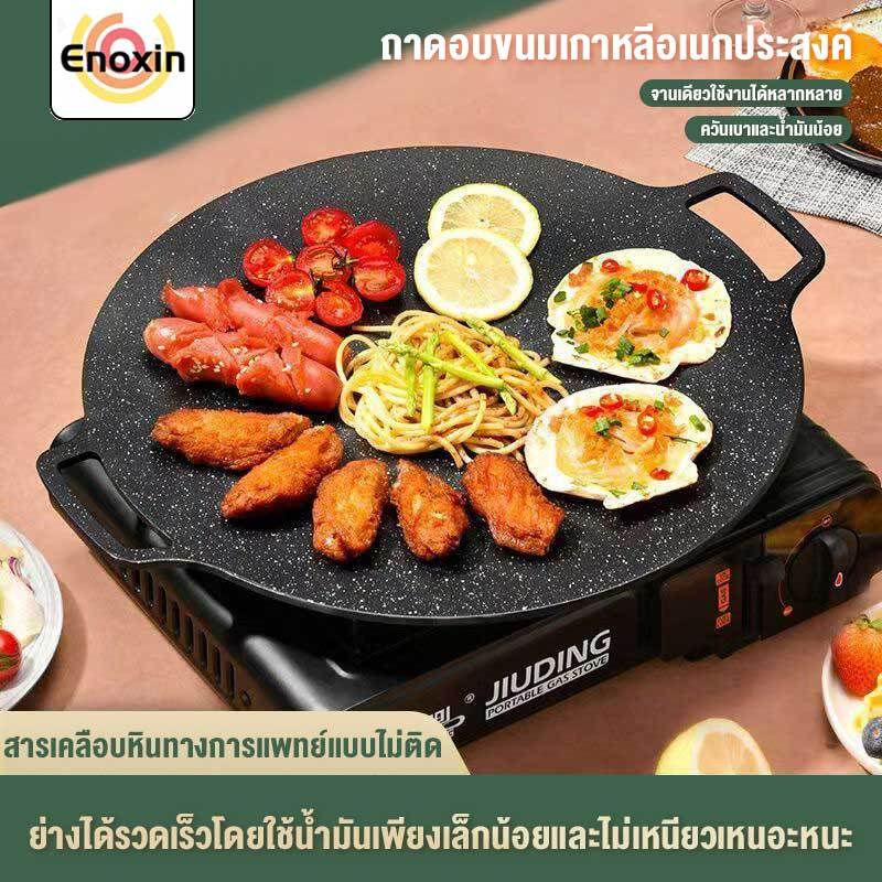 กระทะปิ้งย่าง กระทะปิ้งย่างเกาหลี BBQ ทรงแบน ผิวลื่นไม่ติด