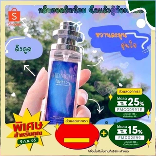 น้ำหอมมิดไนท์แฟนตาซี Midnith Fantasy