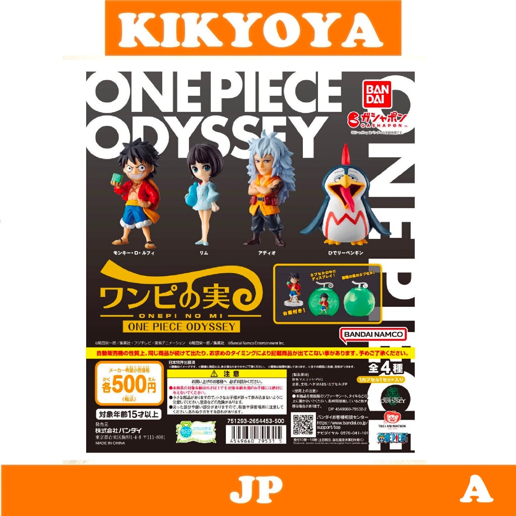 + Onepi no Mi ODYSSEY Set of 4 Gashapon From TV animation ONE PIECE Gapsule SET of 4  Onepi No Mi Devil Fruit  JP NEW