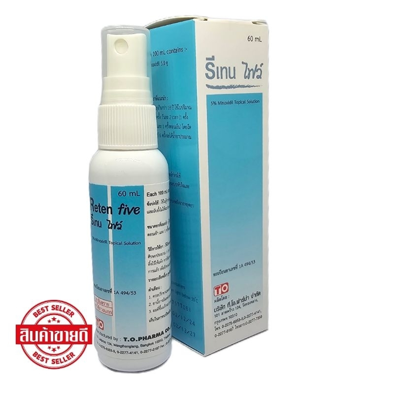 Reten Five รีเทน ไฟว์ ขนาด 60 ml สำหรับปัญหาผมร่วง ล้านบาง ฉีดพ่นสเปย์บนหนังศรีษะ โดยไม่ต้องล้างออก