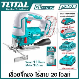 Total เลื่อยจิ๊กซอว์ ไร้สาย 20 โวลท์ ( ตัดไม้ 110 มม. / ตัดเหล็ก 12 มม.) รุ่น TJSLI1008 ( Jig Saw ) เลื่อยฉลุ จิ๊กซอ