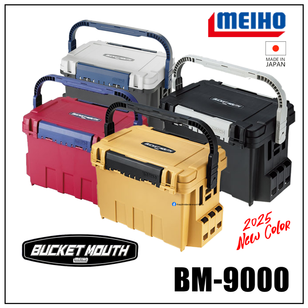 Meiho BM-9000 กล่องใส่อุปกรณ์ตกปลา  ของแท้ 100%