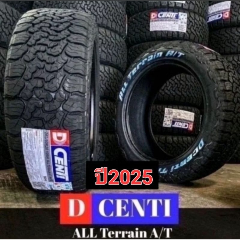 265/65R17 DCENTI ALL TERRAIN AT ยางดอกAT วิ่งได้ทั้งถนนลูกรังและถนนลาดยางยางใหม่ปี2025ราคาต่อเส้น บร
