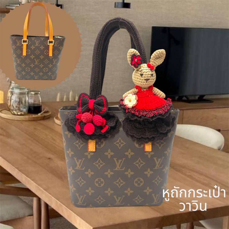 ไหมหุ้มหูกระเป๋า LV Vavinึ วาวิน งานเแฮด์เมด สวย แน่น
