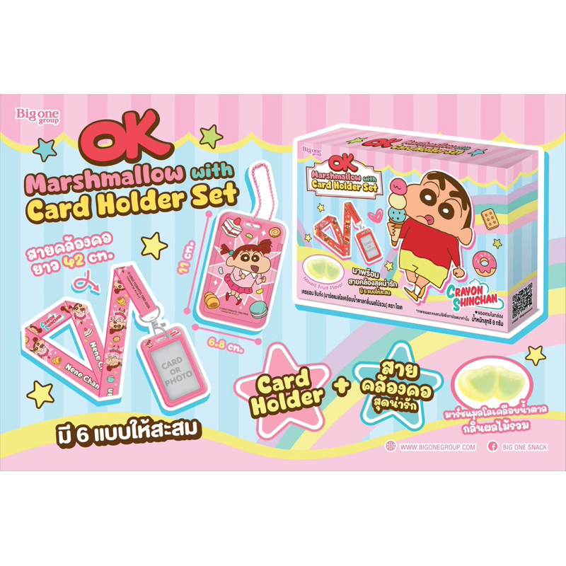 7-11 x OK โอเค การ์ดโฮลเดอร์ ชินจัง Crayon Chinchan Card Holder Set (ของแถมขนม 7 Eleven 2025)