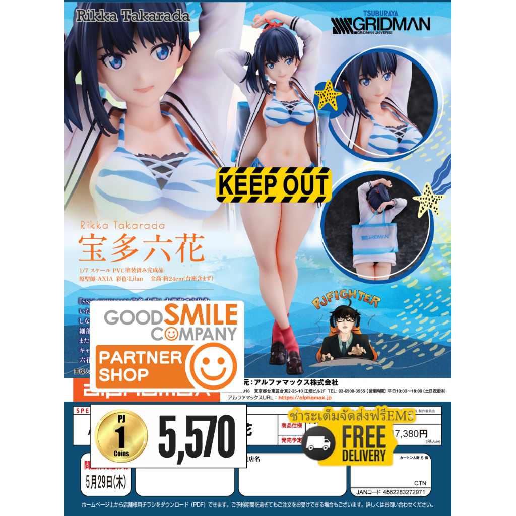 รอ 1-3 เดือน Rikka Takarada + ส่งทันทีกรอบรูปสะสมลาย Rikka Takarada