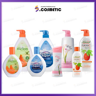 Mistine มิสทีน ไวท์ สปา โลชั่น ครีมบำรุงผิว 200-500 มล.