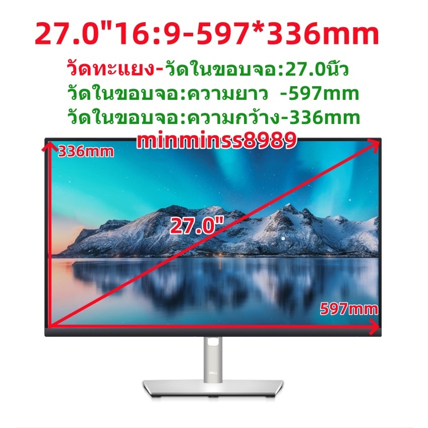 Blue Light Screen Protectorฟิล์มกันแสงสีฟ้า กันแสงUV ฟิล์มกันรอยสำหลับหน้าจอNotebook-PC ALL IN ONE (16:9-16:10)