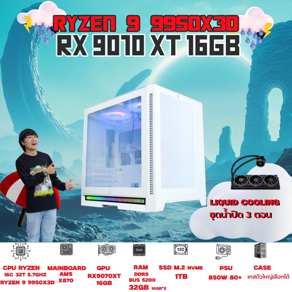 BONMECOM2 คอมประกอบ / CPU AMD AM5 RYZEN 9 9950X3D / RX 9070 XT 16GB