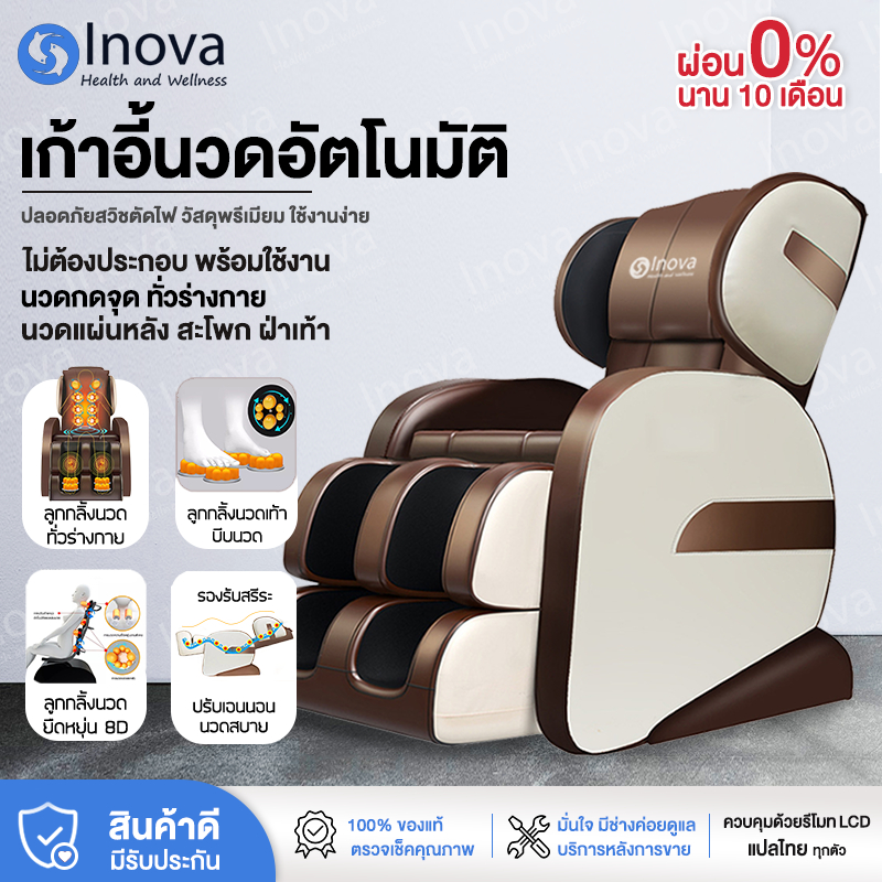 เก้าอี้นวด massage chair เก้าอี้นวดไฟฟ้า นวดตัวแบบมัลติฟังก์ชั่น ลูกกลิ้งนวดเท้า การนวดสามมิติรอบด้า