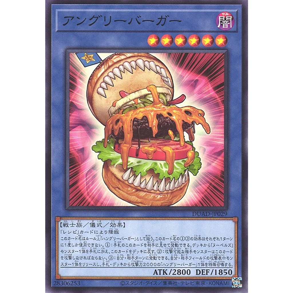 Yugioh [DUAD-JP029] Angry Burger (Common) การ์ดยูกิแท้ถูกลิขสิทธิ์