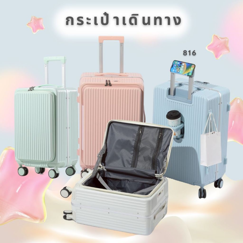 TRB-816 กระเป๋าเดินทาง กระเป๋าใส่ของ กระเป๋าล้อลาก มีช่องใส่แก้วน้ำ 20 24 28 นิ้ว สินค้าพร้อมส่ง