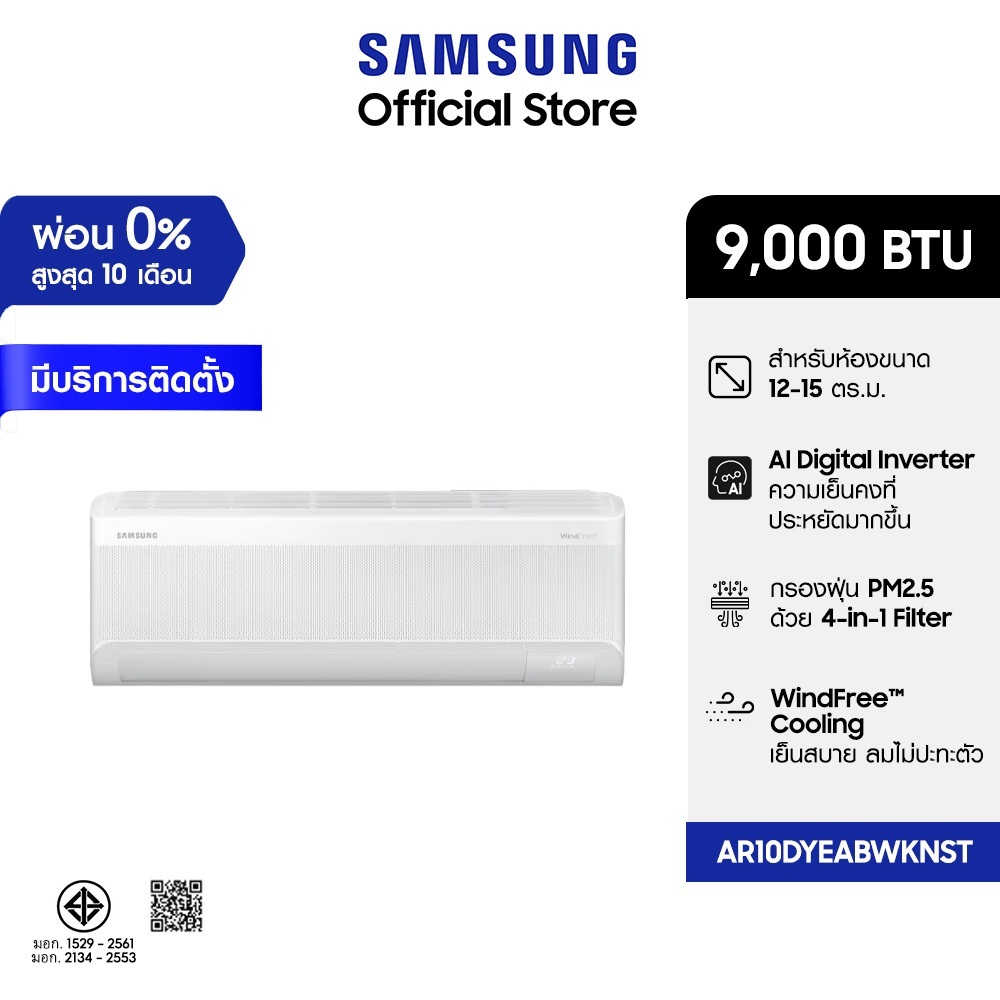 Samsung เครื่องปรับอากาศ 9,000BTU/hr WindFree™ AI Energy AirConditioner Wall-mount 4-in-1 Filter AR1