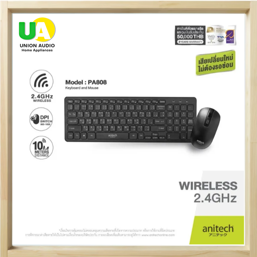 ชุดคีย์บอร์ดและเมาส์ไร้สาย Anitech แอนิเทค รุ่น PA808 Wireless Keyboard & Mouse Combo ระยะ 10 เมตร