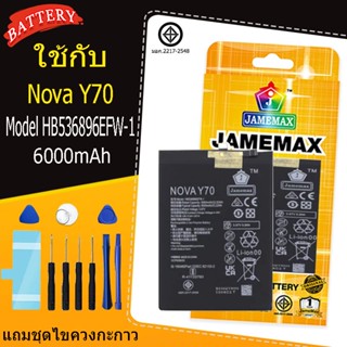 แบตเตอรี่สำหรับ huawei  nova Y70 Model HB536896EFW-1 คุณภาพร…