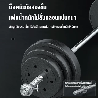KJH บาร์เบล บาร์เบลยกน้ำหนัก แกนยกน้ำหนัก บาร์เบลปรับน้ำหนัก Barbell Set 20kg-50kg อุปกรณ์ฟิตเนส