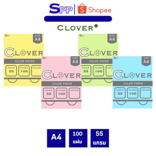 กระดาษสี การ์ดสี A4 55 แกรม บรรจุ 100 แผ่น
