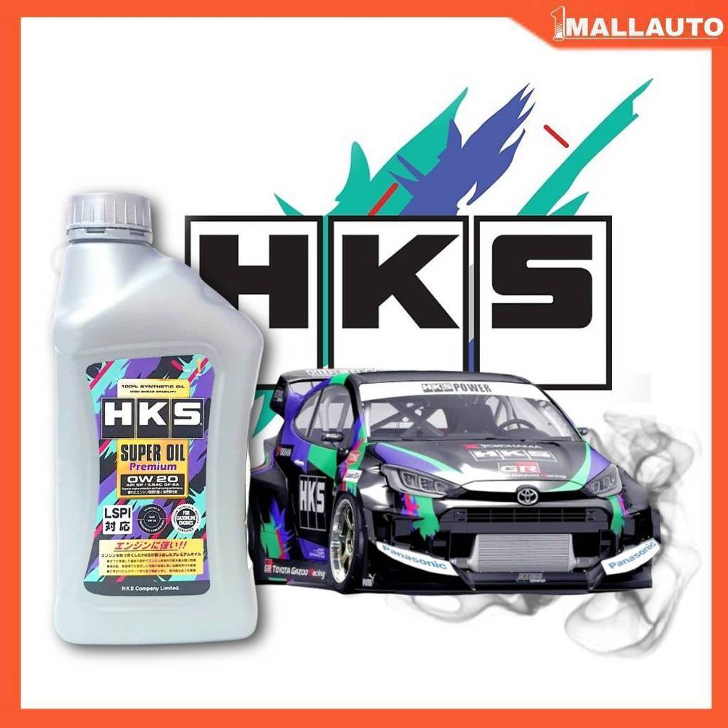 HKS Super Oil Premium ขนาด 1 ลิตร น้ำมันเครื่องเบนซิน สังเคราะห์แท้ 100% กดเลือกเบอร์ 0W-20 / 5W-30 