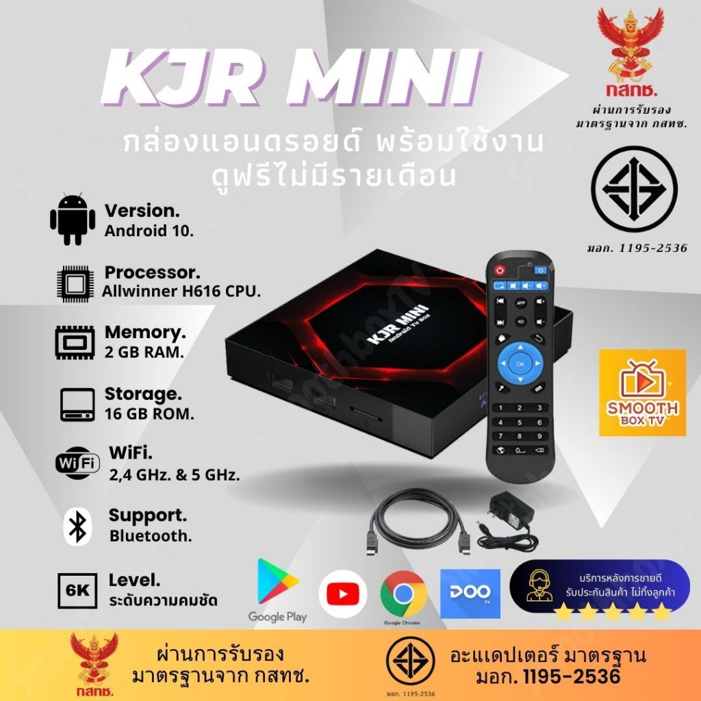 รองรับ 6K  สุดคุ้ม คมชัด Android รุ่น Kjr Mini  แรม 2G รอม 16G Wifi 2.4/5G   บลูทูธ    Cpu All winne