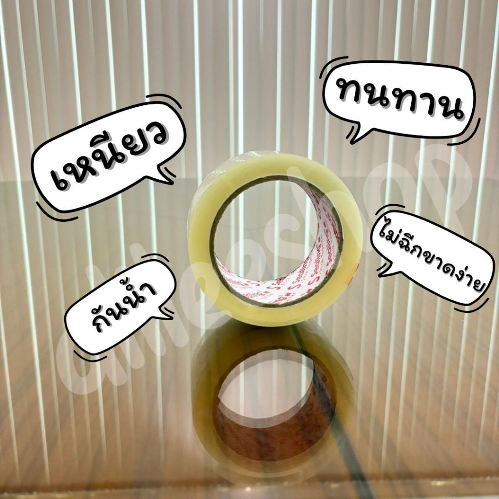 (1 ม้วน) เทปปิดกล่อง สีใส OPP หน้ากว้าง 2 นิ้ว ยาว 100 หลา คุ้มค่า ราคาถูก – โปรปัง