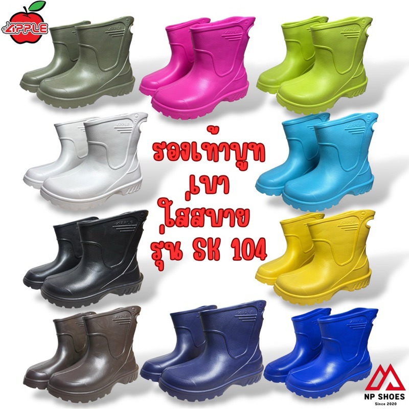 รองเท้าบูทไฟร่อน เบา แบรนด์ Appleรองเท้าบูทข้อสั้นกันน้ำ หลากสี มีหูหิว ถือสบาย 